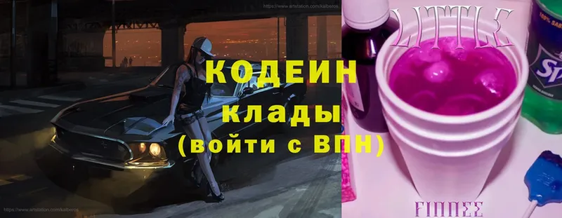 закладка  Катав-Ивановск  Кодеиновый сироп Lean Purple Drank 